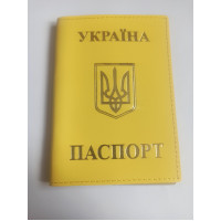 Обкл. на паспорт " Укр. Герб " №2 шкіра 195х135 жовтий