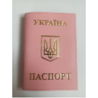 Обкл. на паспорт " Укр. Герб " №2 шкіра 195х135 світло-рожевий