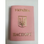 Обкл. на паспорт " Укр. Герб " №2 шкіра 195х135 світло-рожевий