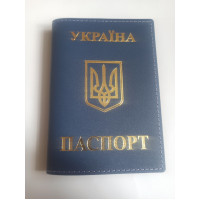 Обкл. на паспорт " Укр. Герб " №2 шкіра 195х135 синій