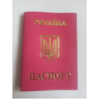 Обкл. на паспорт " Укр. Герб " №2 шкіра 195х135 темно-рожевий