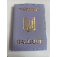 Обкл. на паспорт " Укр. Герб " №2 шкіра 195х135 фіолетовий