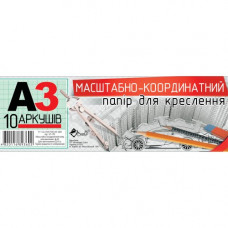 Міліметрівка  А3 10 арк