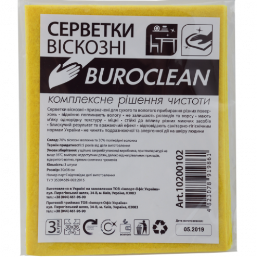 Серветки віскозні Buroclean 30х38, 3 шт/уп