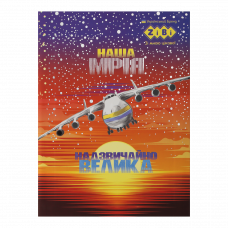 Книга записна ZіBі KIDS Line PATRIOT А5 64 арк. клітинка DREAM помаранчевий