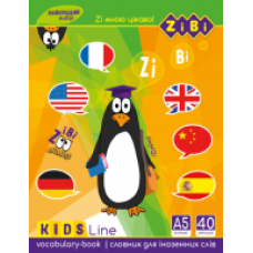 Словник для іноземних мови ZіBі KIDS Line 40арк мягка обкладинка