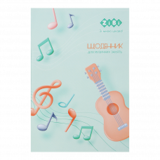 Щоденник для музичної школи, А5, 48 арк., м'як. обкл., для дівчат SMART Line