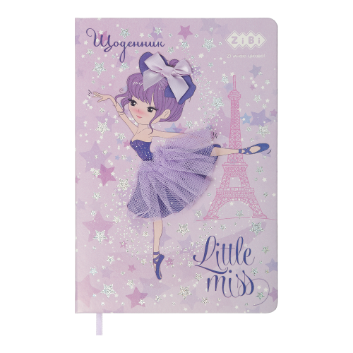 Щоденник Zibi Kids Line тверда обкладинка сендвіч BALLERINA шт.шкіра, фіолетовий