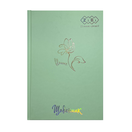 Щоденник Zibi Kids Line тверда обкладинка "Квітка", PASTEL