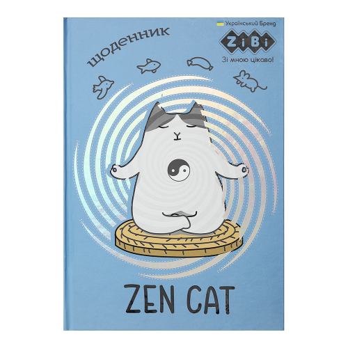 Щоденник Zibi Kids Line тверда обкладинка НЛО