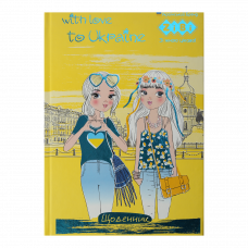 Щоденник Zibi Kids Line тверда обкладинка МОДА