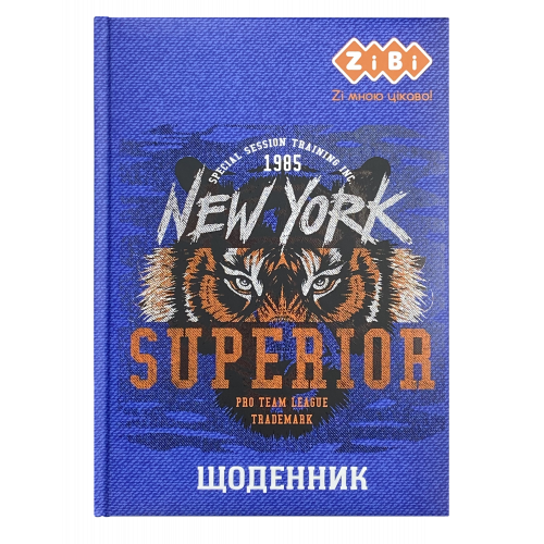 Щоденник шкільний ТИГР, В5, 48 л, тверд. обкл. "сендвіч", KIDS Line