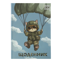 Щоденник шкільний ПОСМІШКА, В5, 48 л, тверд. обкл. "сендвіч", KIDS Line