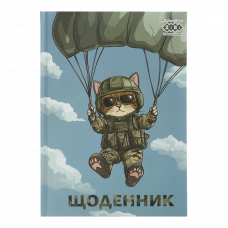 Щоденник шкільний ПОСМІШКА, В5, 48 л, тверд. обкл. "сендвіч", KIDS Line
