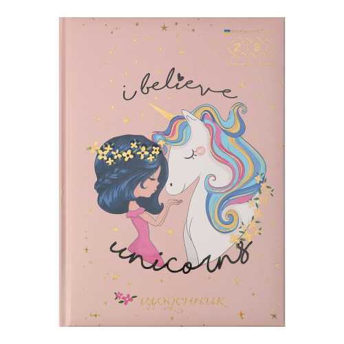 Щоденник Zibi Kids Line сендвіч СЯЙВО