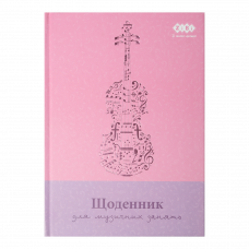 Щоденник для музичної школи Zibi Kids Line "сендвич", для дівчат