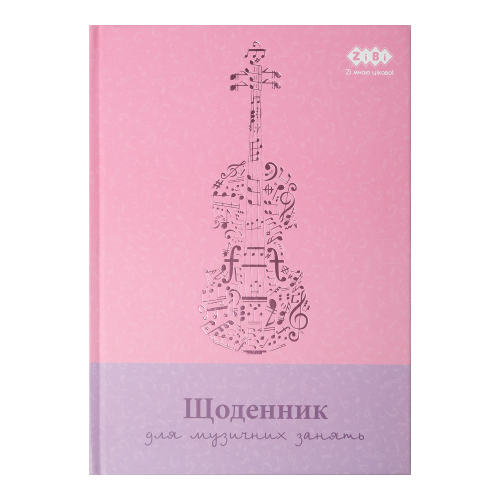 Щоденник для музичної школи Zibi Kids Line "сендвич", для дівчат