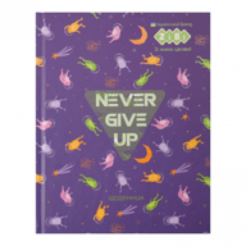 Щоденник Zibi Kids Line IMPRINT