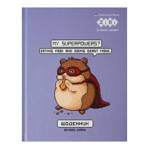 Щоденник Zibi Kids Line тверда обкладинка МОВА ЖЕСТІВ