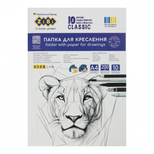 Папка для креслення ZіBі KIDS Line CLASSIC, А4, 10 арк., щільність 200 г/м2