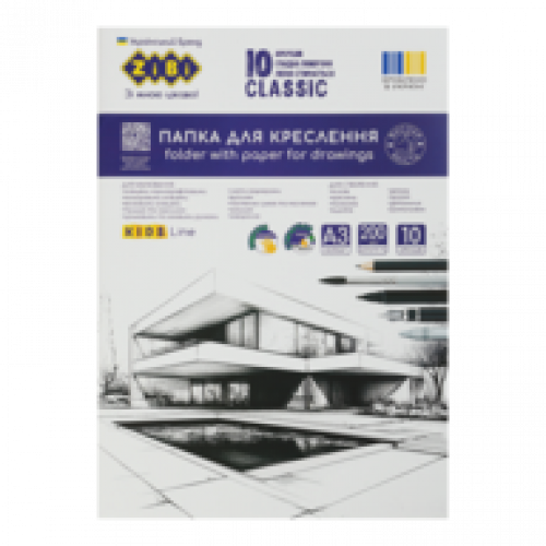 Папка для креслення ZіBі KIDS Line CLASSIC, А3, 10 арк., щільність 200 г/м2