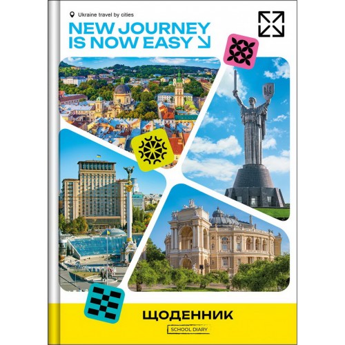 Щоденник Рюкзачок тверда палітурка 2+2 Міста