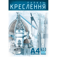 Папка для креслення А4 висічна, 10 арк, 200 гр