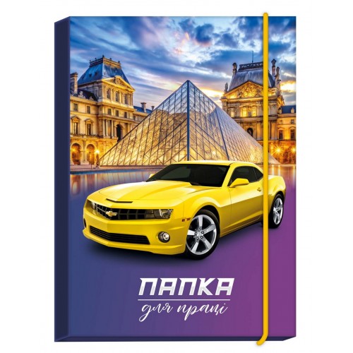 Папка д/праці  А4 Р картона на гумках № Авто жовте