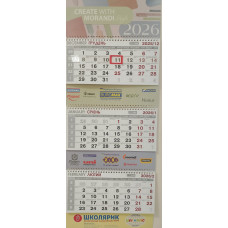 Календар настінний квартальний на 2026 р. (3 пружини) MORANDI STYLE