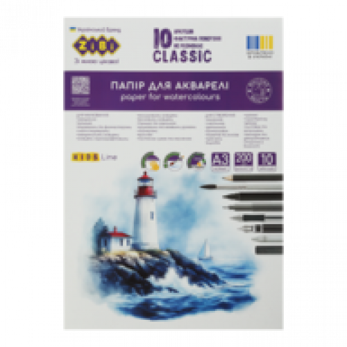 Папір для акварелі CLASSIC, А3, 10 аркушів, 200г/м2, в картонній папці, KIDS Line