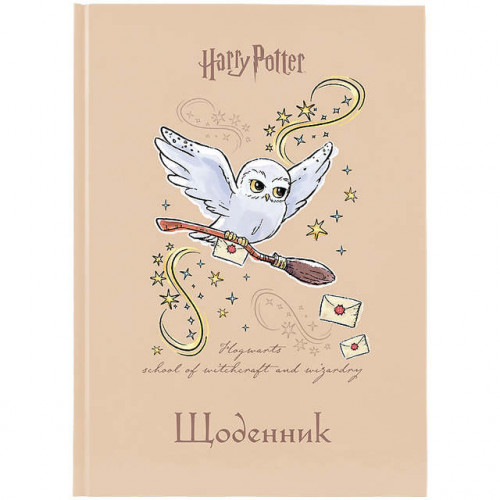 Щоденник шкільний, тверда обкл, HP-1