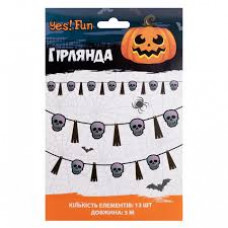 Гірлянда пап. фігурна Yes! Fun Хелловін "Череп з китицею", 13 елементів, 3м, голографічна