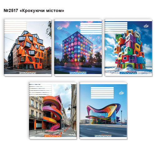Зошит 96арк. лінія Бриск ТВ-17 №2517 Крокуючи мiстом