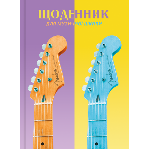 Щоденник для музичної школи Рюкзачок т/о сендвіч