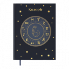 Щоденник НЕдатований А5 Buromax поліграфічний ZODIAK кобальтовий, 336 стор