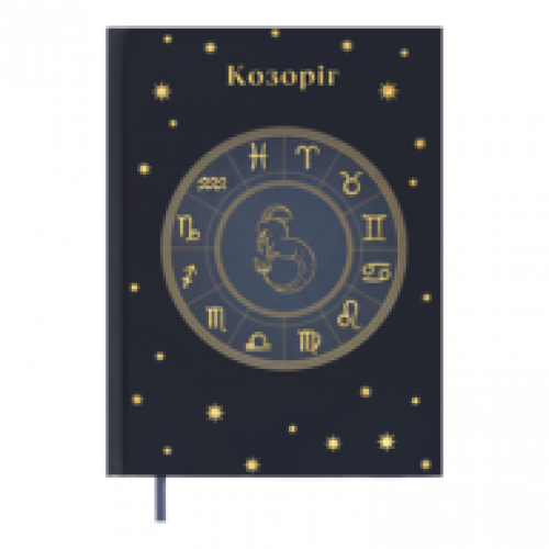 Щоденник НЕдатований А5 Buromax поліграфічний ZODIAK кобальтовий, 336 стор