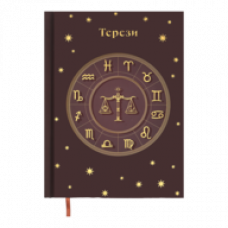 Щоденник НЕдатований А5 Buromax поліграфічний ZODIAK св. коричневий , 336 стор