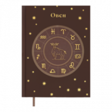 Щоденник НЕдатований А5 Buromax поліграфічний ZODIAK темно-коричневий, 336 стор