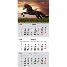Календар настінний квартальний 2026 р.,1 пр. Horses 1