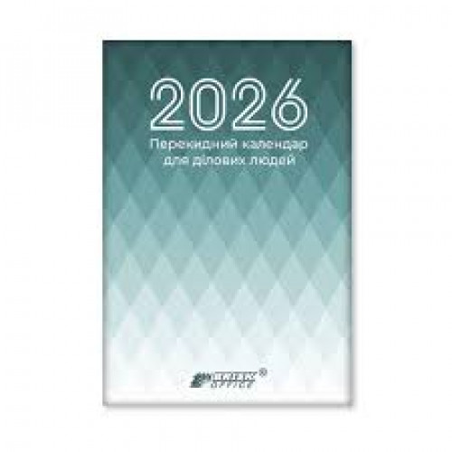 Календар перекидний офсет 2026 КВ-15