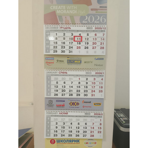 Календар настінний квартальний на 2026 р. (3 пружини) ЮНІКАНЦ