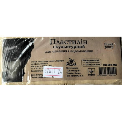 Пластилін скульптурний, 300 г. Білий КП