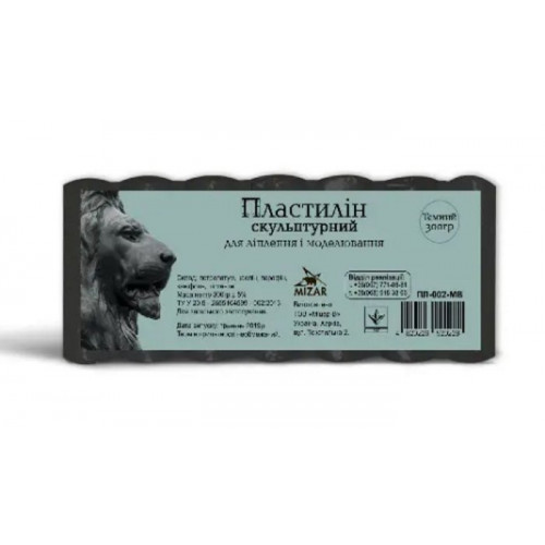 Пластилін скульптурний, 300 г. Темний КП