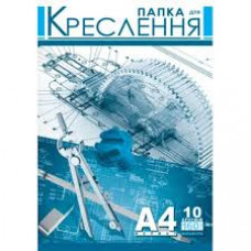 Папка для креслення А4 висічна, 10 арк, 160 гр