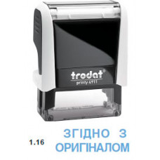 Оснастка для штампу 4911, 38х14мм "ЗГІДНО З ОРИГІНАЛОМ" Trodat