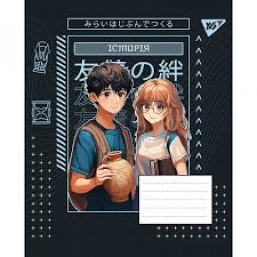 Зошит 48арк. клітинка YES ІСТОРІЯ (Anime) виб.гібрид.лак