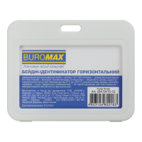 Бейдж горизонтальний, 101х80 мм, PP+PVC, білий