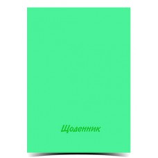 Щоденник матова ламінація з тисненням,НЕОНОВІ КОЛЬОРИ, офс,ляссе