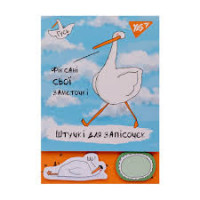 Папір з липким шаром YES Гусь в наборі, 7x20 аркушів