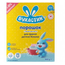 Порошок для прання ВУХАСТИК дитячий 440гр
